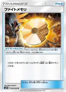 ROM Combat