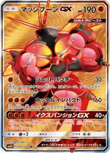 Mouscoto-GX