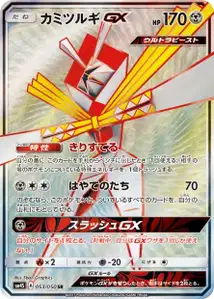 Katagami-GX