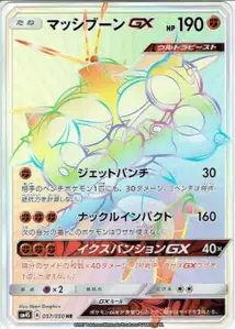 Mouscoto-GX