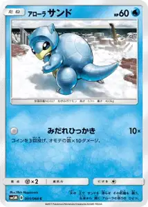 Alolan