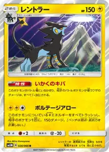Luxray