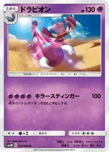 Drapion