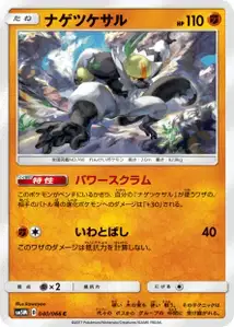 Passimian