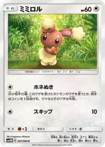 Buneary