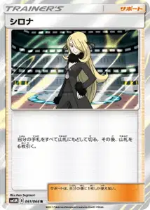 Cynthia