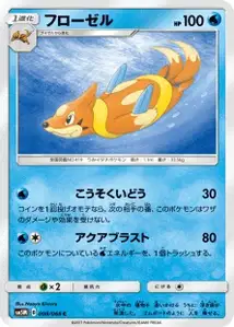 Floatzel