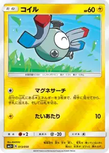 Magnemite