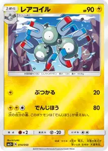 Magneton