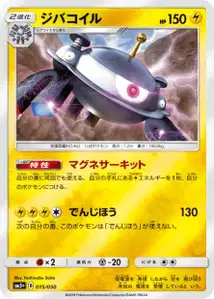 Magnezone