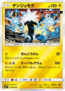 Xurkitree