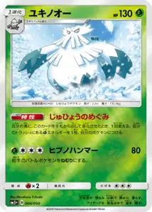 Abomasnow