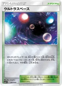 Ultra