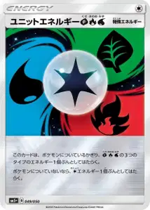 Unit Energy V1