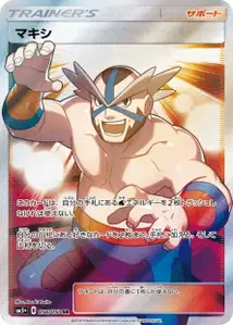 Crasher Wake