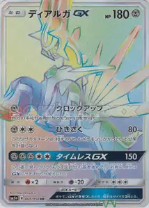 Dialga GX V3