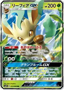Leafeon GX V1