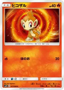 Chimchar V1