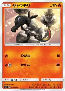 Salandit