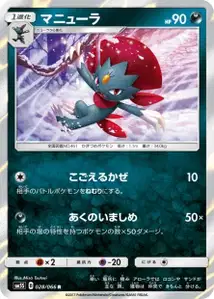 Weavile