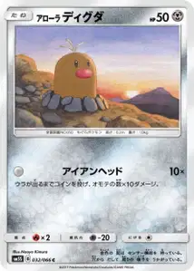 Alolan