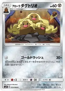 Alolan