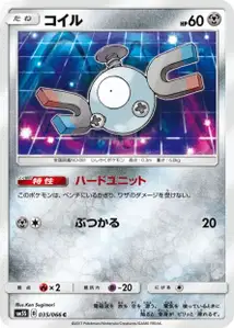 Magnemite V2