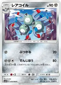 Magneton