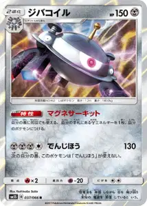Magnezone