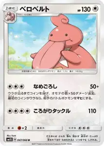 Lickilicky