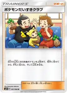 Pokemon Fan Club