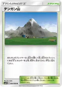 Mt