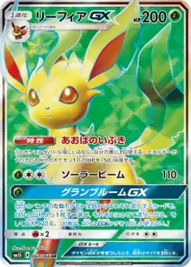 Leafeon GX V2