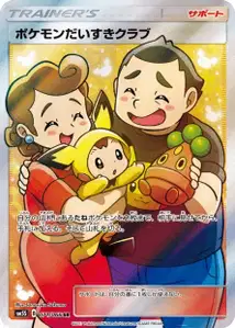 Pokemon Fan Club