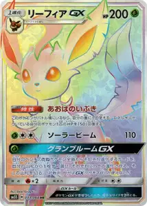 Leafeon GX V3