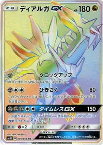 Dialga GX V3