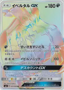 Yveltal GX V3