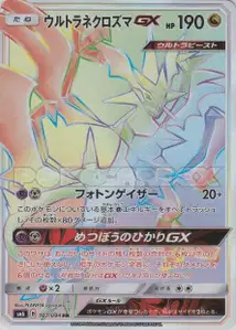 Ultra Necrozma GX V3