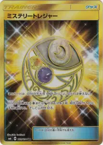Mysterious Treasure