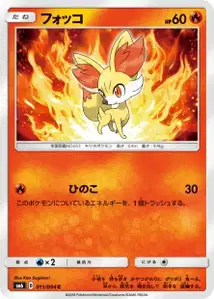 Fennekin