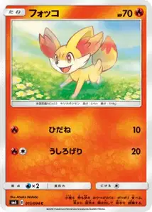 Fennekin