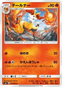 Braixen