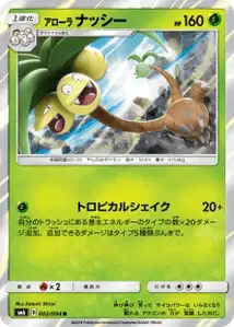 Alolan