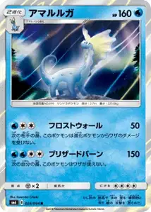Aurorus