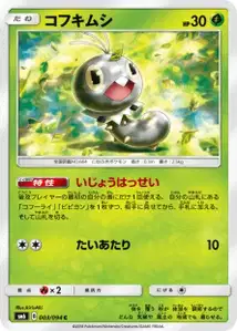 Scatterbug V1