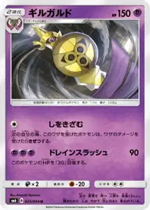 Aegislash
