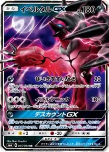 Yveltal GX V1