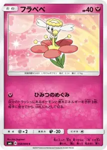 Flabebe