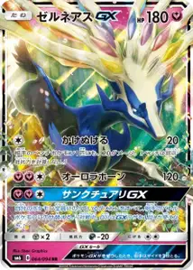 Xerneas GX V1