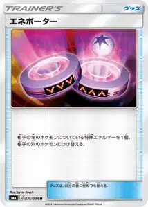 Eneporter V1